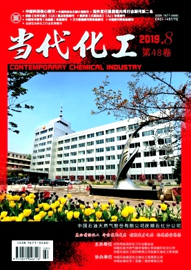 当代化工