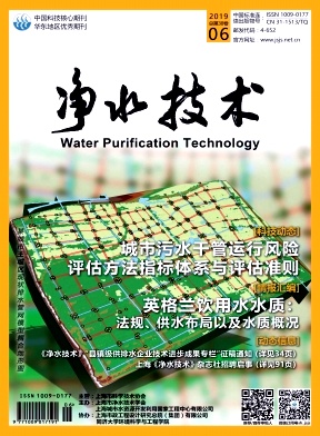 净水技术