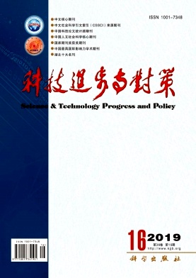 科技进步与对策