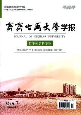 齐齐哈尔大学学报