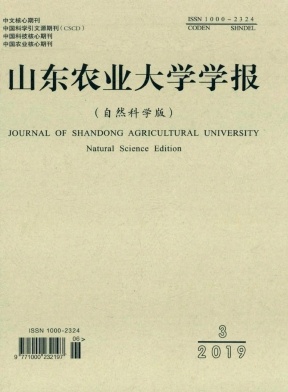 山东农业大学学报