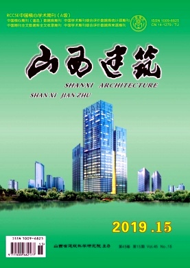 山西建筑