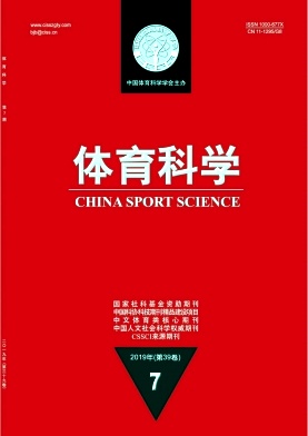 体育科学