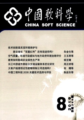 中国软科学