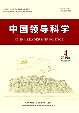 中国领导科学